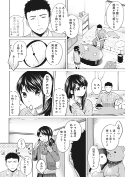 Page 128 of 1LDK+JK Ikinari Doukyo? Micchaku!? Hatsu Ecchi!!? Ch. 1-24