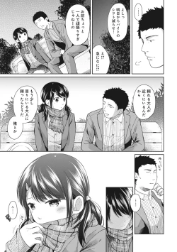 Page 133 of 1LDK+JK Ikinari Doukyo? Micchaku!? Hatsu Ecchi!!? Ch. 1-24