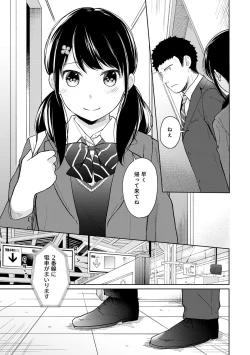 Page 337 of 1LDK+JK Ikinari Doukyo? Micchaku!? Hatsu Ecchi!!? Ch. 1-24