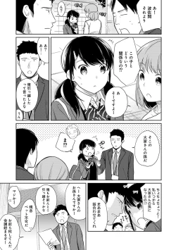 Page 399 of 1LDK+JK Ikinari Doukyo? Micchaku!? Hatsu Ecchi!!? Ch. 1-24