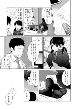 Page 403 of 1LDK+JK Ikinari Doukyo? Micchaku!? Hatsu Ecchi!!? Ch. 1-24