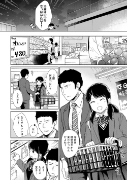 Page 423 of 1LDK+JK Ikinari Doukyo? Micchaku!? Hatsu Ecchi!!? Ch. 1-24