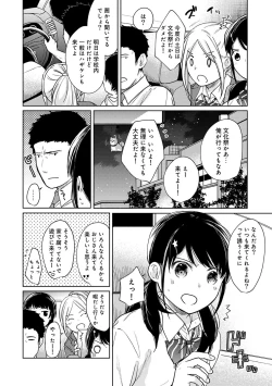 Page 452 of 1LDK+JK Ikinari Doukyo? Micchaku!? Hatsu Ecchi!!? Ch. 1-24