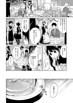 Page 479 of 1LDK+JK Ikinari Doukyo? Micchaku!? Hatsu Ecchi!!? Ch. 1-24