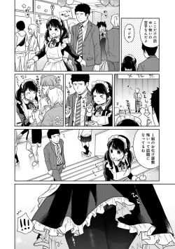Page 483 of 1LDK+JK Ikinari Doukyo? Micchaku!? Hatsu Ecchi!!? Ch. 1-24