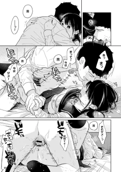 Page 558 of 1LDK+JK Ikinari Doukyo? Micchaku!? Hatsu Ecchi!!? Ch. 1-24