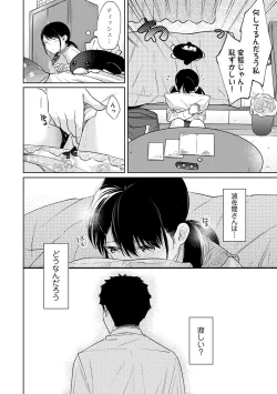 Page 580 of 1LDK+JK Ikinari Doukyo? Micchaku!? Hatsu Ecchi!!? Ch. 1-24