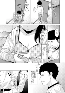 Page 583 of 1LDK+JK Ikinari Doukyo? Micchaku!? Hatsu Ecchi!!? Ch. 1-24