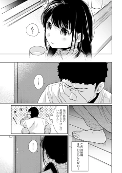 Page 585 of 1LDK+JK Ikinari Doukyo? Micchaku!? Hatsu Ecchi!!? Ch. 1-24