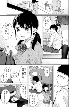 Page 594 of 1LDK+JK Ikinari Doukyo? Micchaku!? Hatsu Ecchi!!? Ch. 1-24
