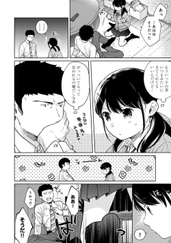 Page 597 of 1LDK+JK Ikinari Doukyo? Micchaku!? Hatsu Ecchi!!? Ch. 1-24