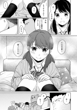 Page 618 of 1LDK+JK Ikinari Doukyo? Micchaku!? Hatsu Ecchi!!? Ch. 1-24