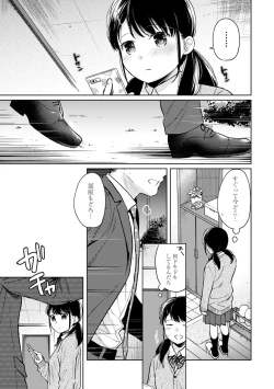 Page 625 of 1LDK+JK Ikinari Doukyo? Micchaku!? Hatsu Ecchi!!? Ch. 1-24
