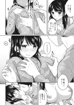 Page 86 of 1LDK+JK Ikinari Doukyo? Micchaku!? Hatsu Ecchi!!? Ch. 1-24
