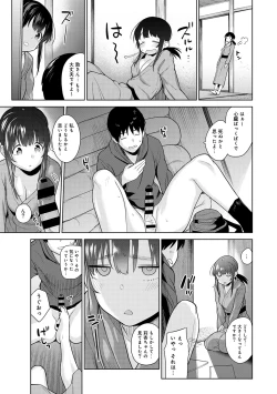 Page 160 of Erohon o Sutetara Konoko ga Tsurechatta!? Ch. 1-23