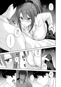 Page 191 of Erohon o Sutetara Konoko ga Tsurechatta!? Ch. 1-23