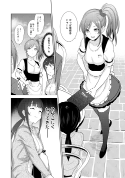 Page 219 of Erohon o Sutetara Konoko ga Tsurechatta!? Ch. 1-23