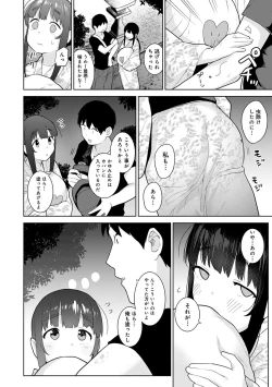 Page 444 of Erohon o Sutetara Konoko ga Tsurechatta!? Ch. 1-23