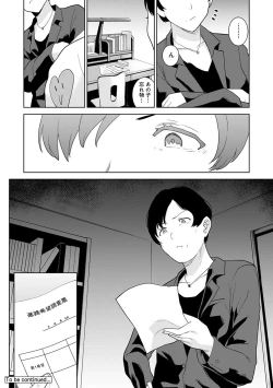 Page 462 of Erohon o Sutetara Konoko ga Tsurechatta!? Ch. 1-23
