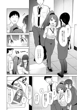 Page 492 of Erohon o Sutetara Konoko ga Tsurechatta!? Ch. 1-23