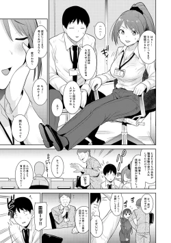 Page 495 of Erohon o Sutetara Konoko ga Tsurechatta!? Ch. 1-23