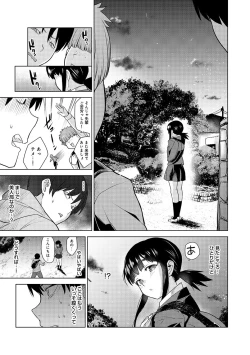 Page 49 of Erohon o Sutetara Konoko ga Tsurechatta!? Ch. 1-23