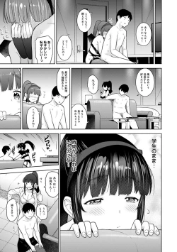 Page 538 of Erohon o Sutetara Konoko ga Tsurechatta!? Ch. 1-23