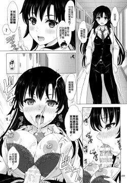 Page 9 of Aru Hi no Hotetta Onnanoko-tachi.