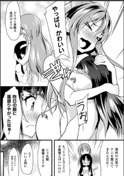 Page 3 of Kaisoku Kyuukou Kyousei Fuck