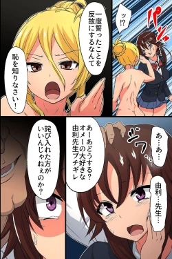 Page 12 of Obenjo to Kashita Hinoki Megumi. Kyonyuu Seitokaichou ga Seishori Maso Benki ni Ochiru made