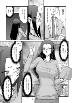 Page 4 of Mesunie Onna Kyoushi Ria to Miu Ch. 09