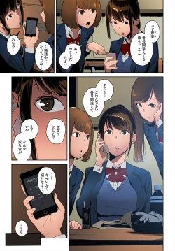 Page 3 of Anata no Ushiro | Right Behind You