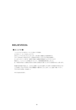 Page 3 of BELIEVE 02b