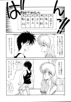 Page 107 of Kyousuke to 6tachi Efu! Kaiteiban