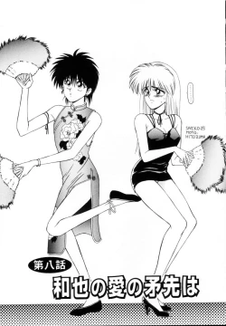 Page 122 of Kyousuke to 6tachi Efu! Kaiteiban