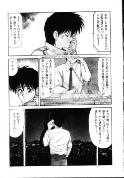 Page 13 of Kyousuke to 6tachi Efu! Kaiteiban