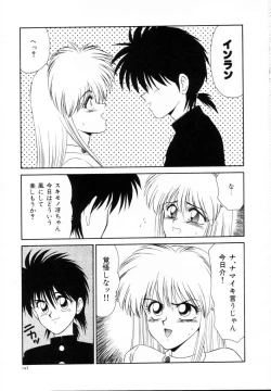 Page 144 of Kyousuke to 6tachi Efu! Kaiteiban