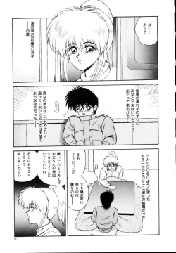 Page 15 of Kyousuke to 6tachi Efu! Kaiteiban