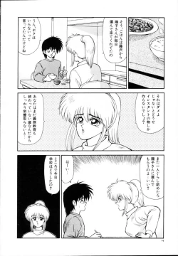Page 16 of Kyousuke to 6tachi Efu! Kaiteiban