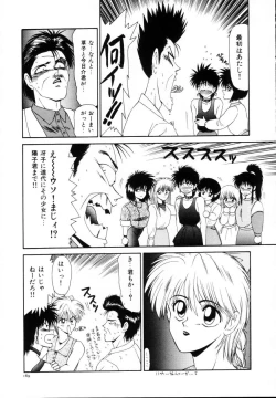 Page 170 of Kyousuke to 6tachi Efu! Kaiteiban