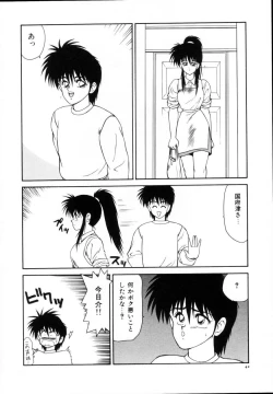 Page 44 of Kyousuke to 6tachi Efu! Kaiteiban