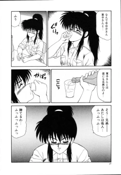 Page 48 of Kyousuke to 6tachi Efu! Kaiteiban