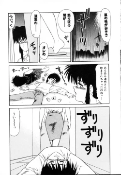 Page 49 of Kyousuke to 6tachi Efu! Kaiteiban