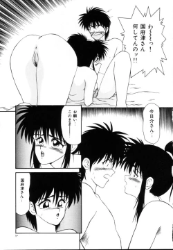 Page 53 of Kyousuke to 6tachi Efu! Kaiteiban