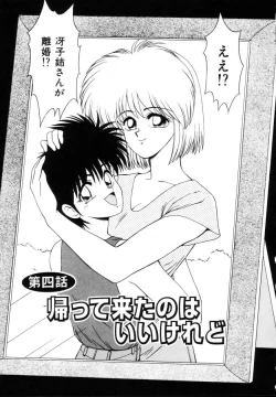 Page 61 of Kyousuke to 6tachi Efu! Kaiteiban