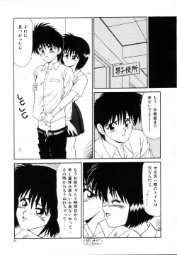 Page 82 of Kyousuke to 6tachi Efu! Kaiteiban