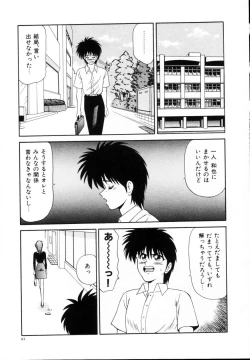 Page 94 of Kyousuke to 6tachi Efu! Kaiteiban