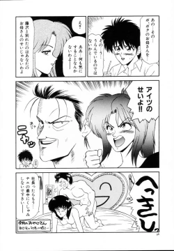 Page 97 of Kyousuke to 6tachi Efu! Kaiteiban