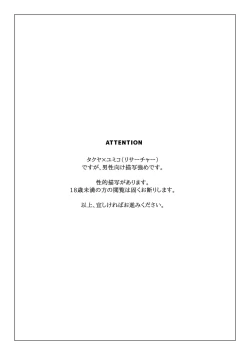 Page 2 of タクユミ本