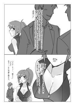 Page 3 of タクユミ本